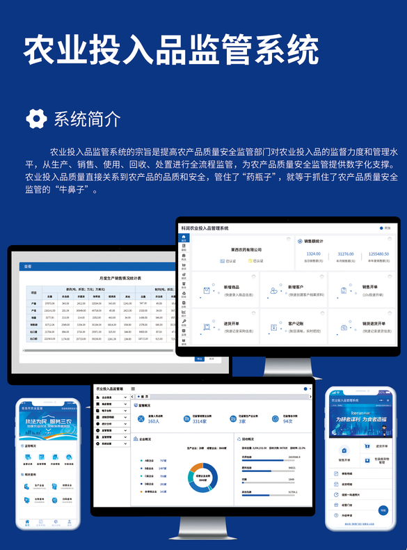 2025年农产品质量安全新动向!k8.com为政策落地提供技术支撑