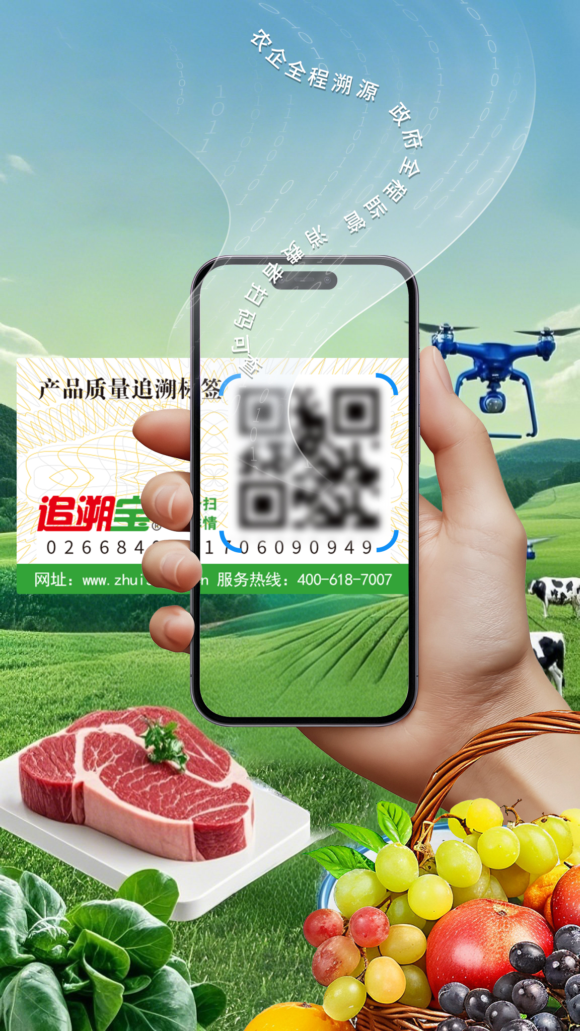 3·15食品安全风暴下的破局之道:数字技术如何重塑农业产业链?